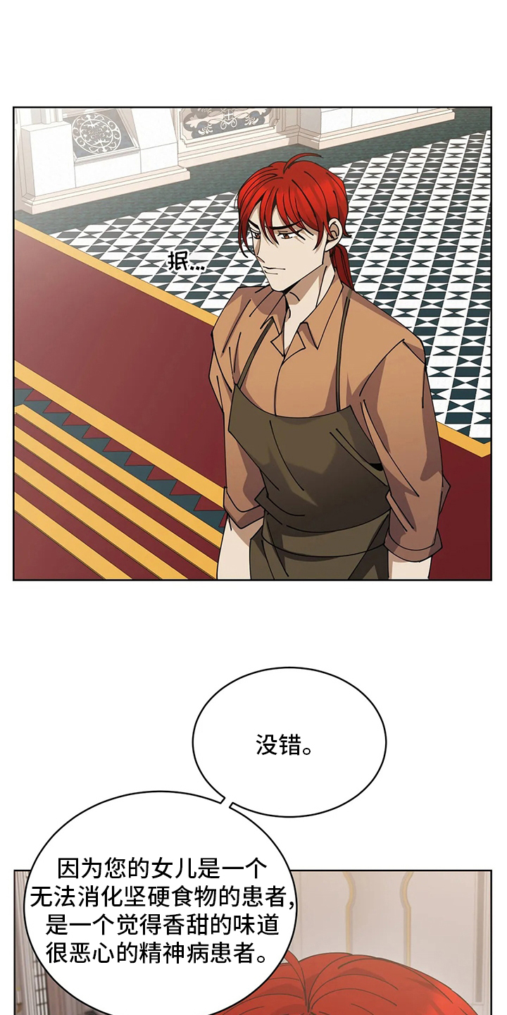 传奇之旅第38话图