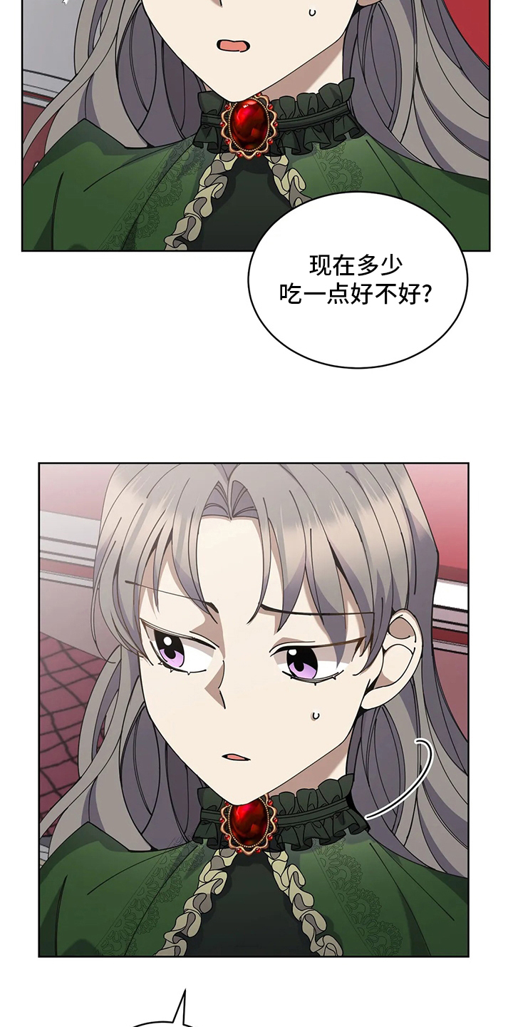 传奇之旅第38话图