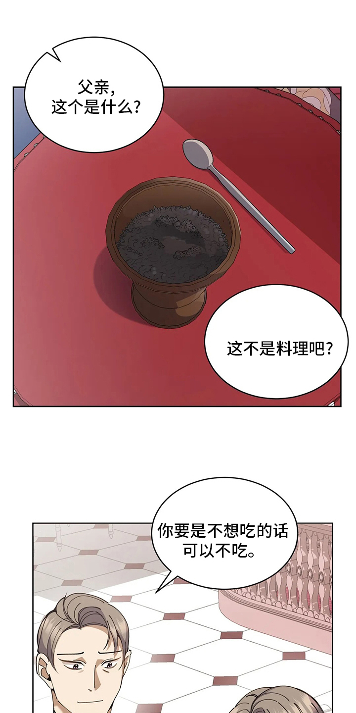 传奇之旅第38话图