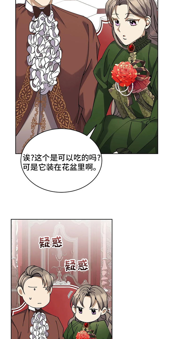 传奇之旅第38话图