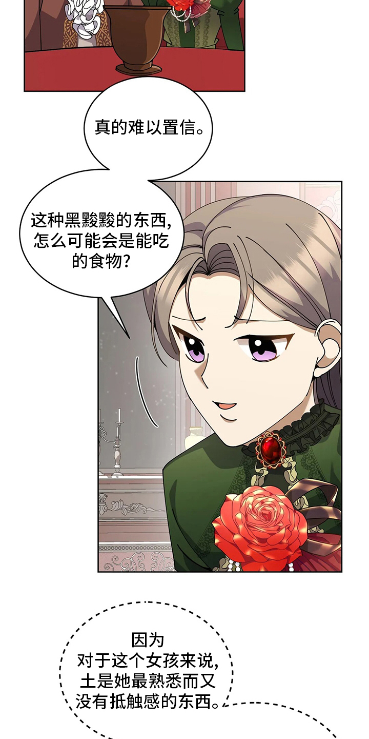 传奇之旅第38话图