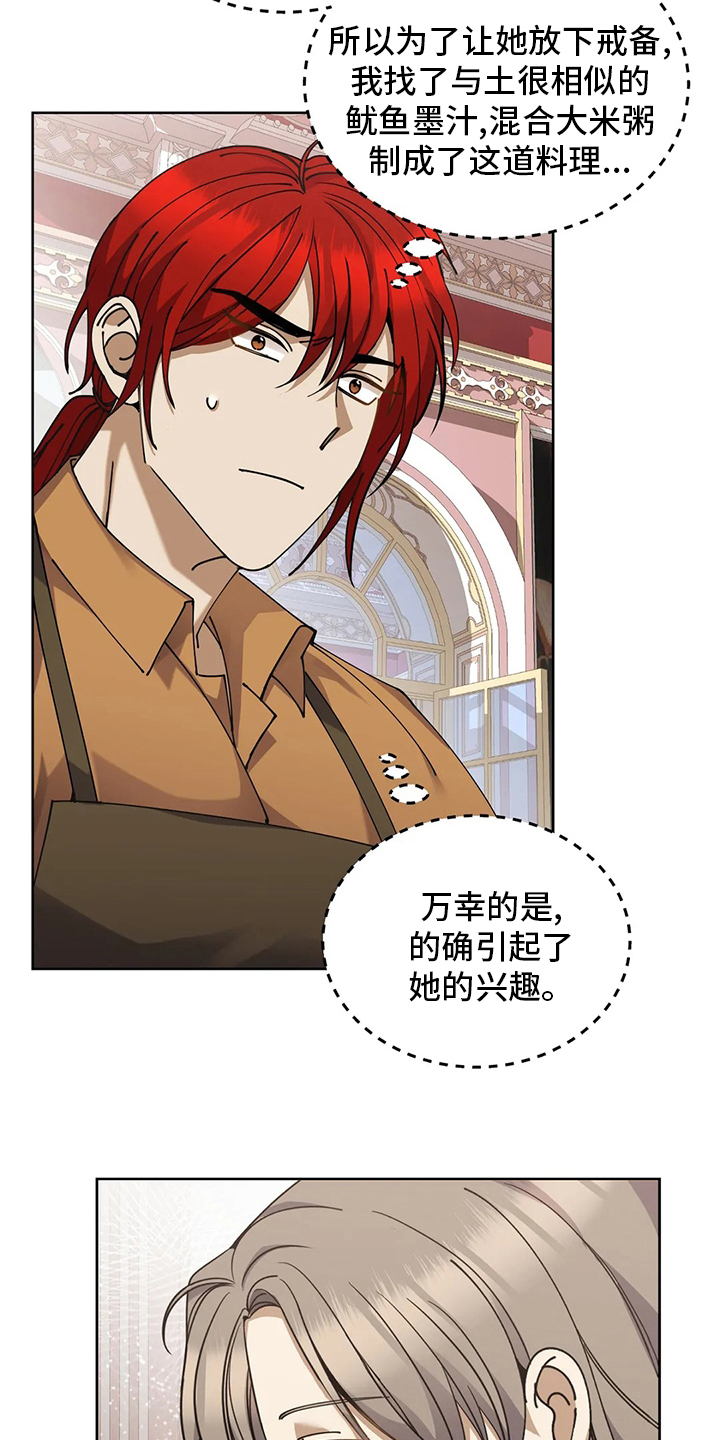 传奇之旅第38话图