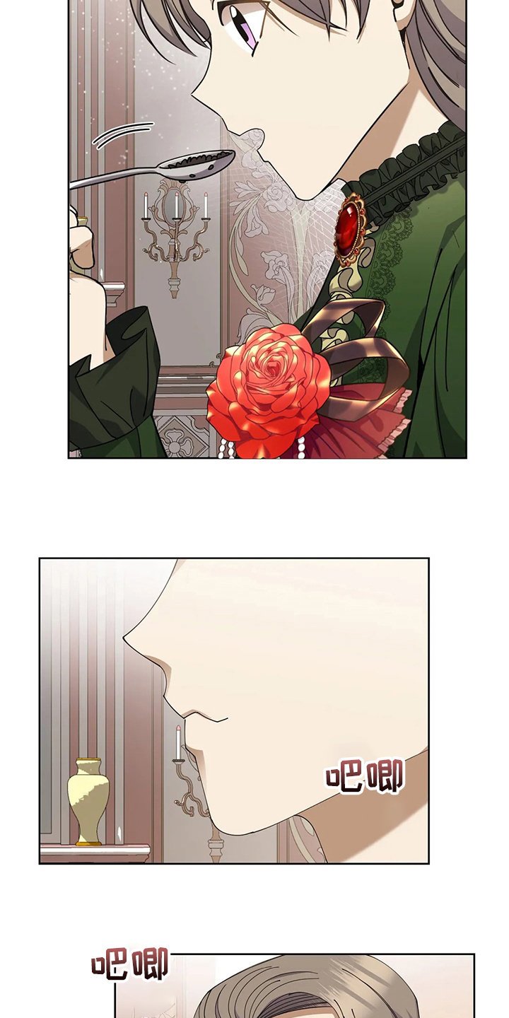 传奇之旅第38话图