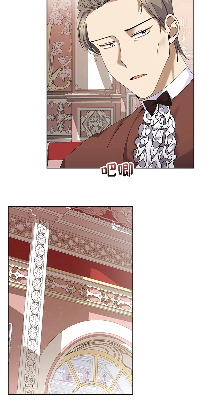 传奇之旅第38话图