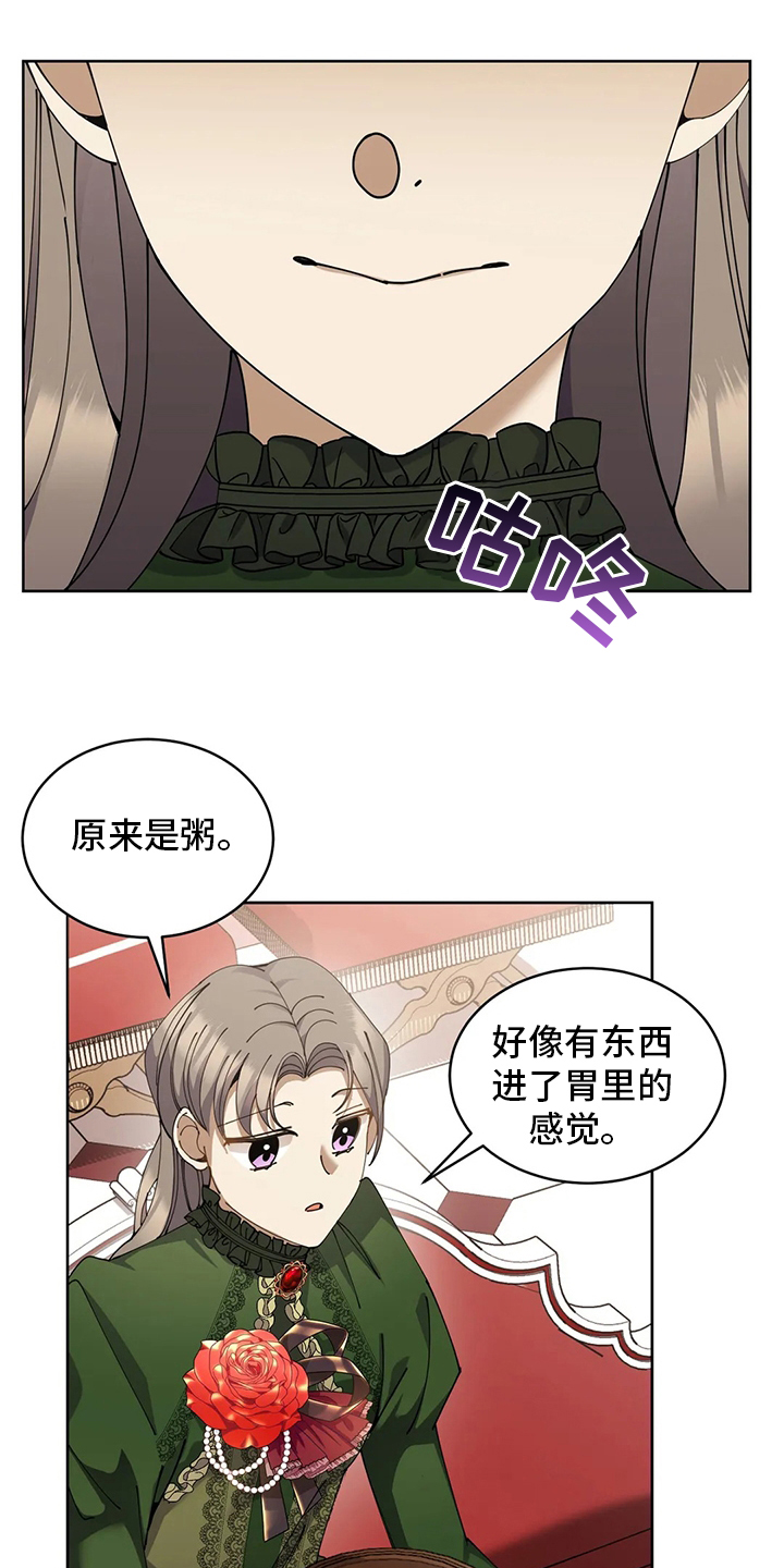 传奇之旅第38话图