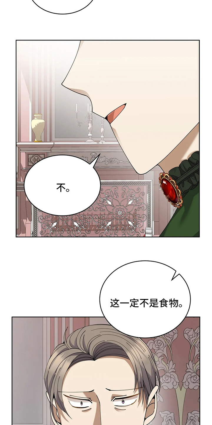 传奇之旅第38话图