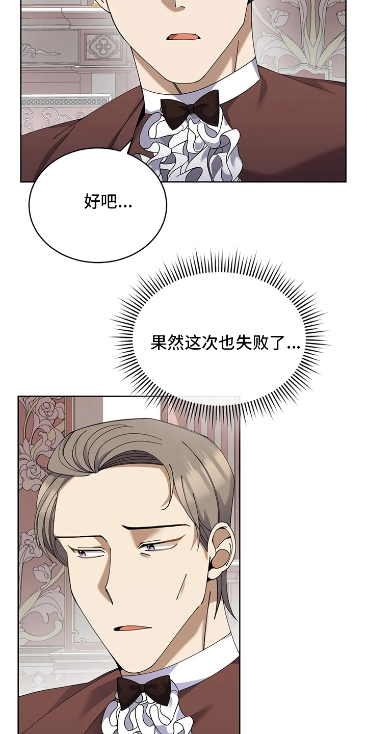 传奇之旅第38话图