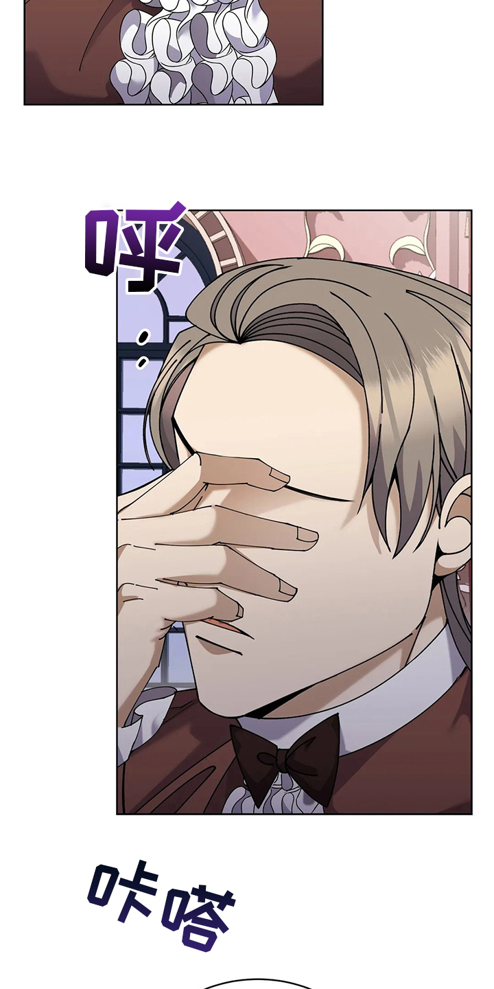 传奇之旅第38话图