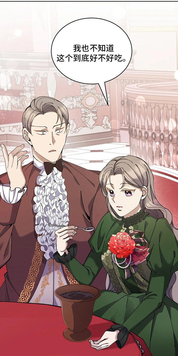 传奇之旅第38话图