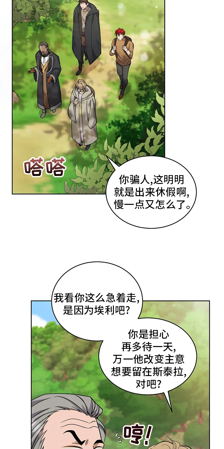 传奇之旅第39话图