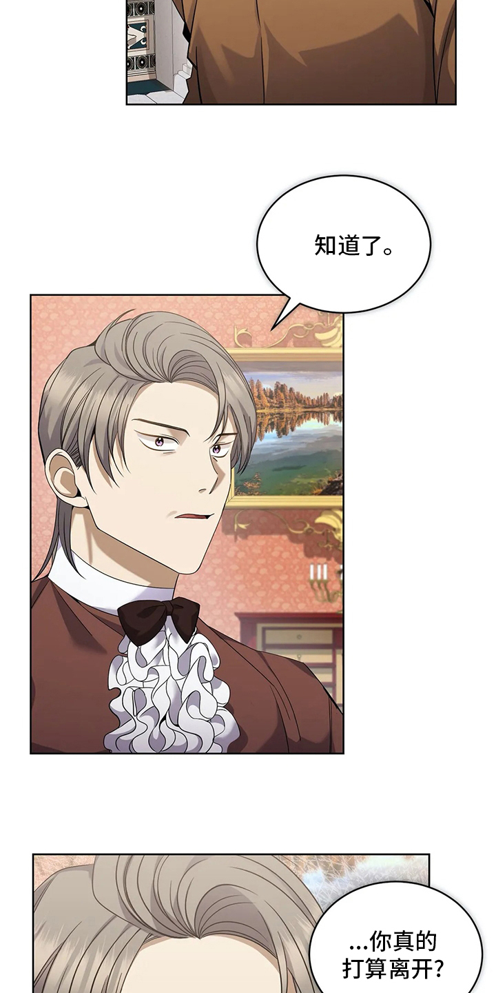 传奇之旅第39话图