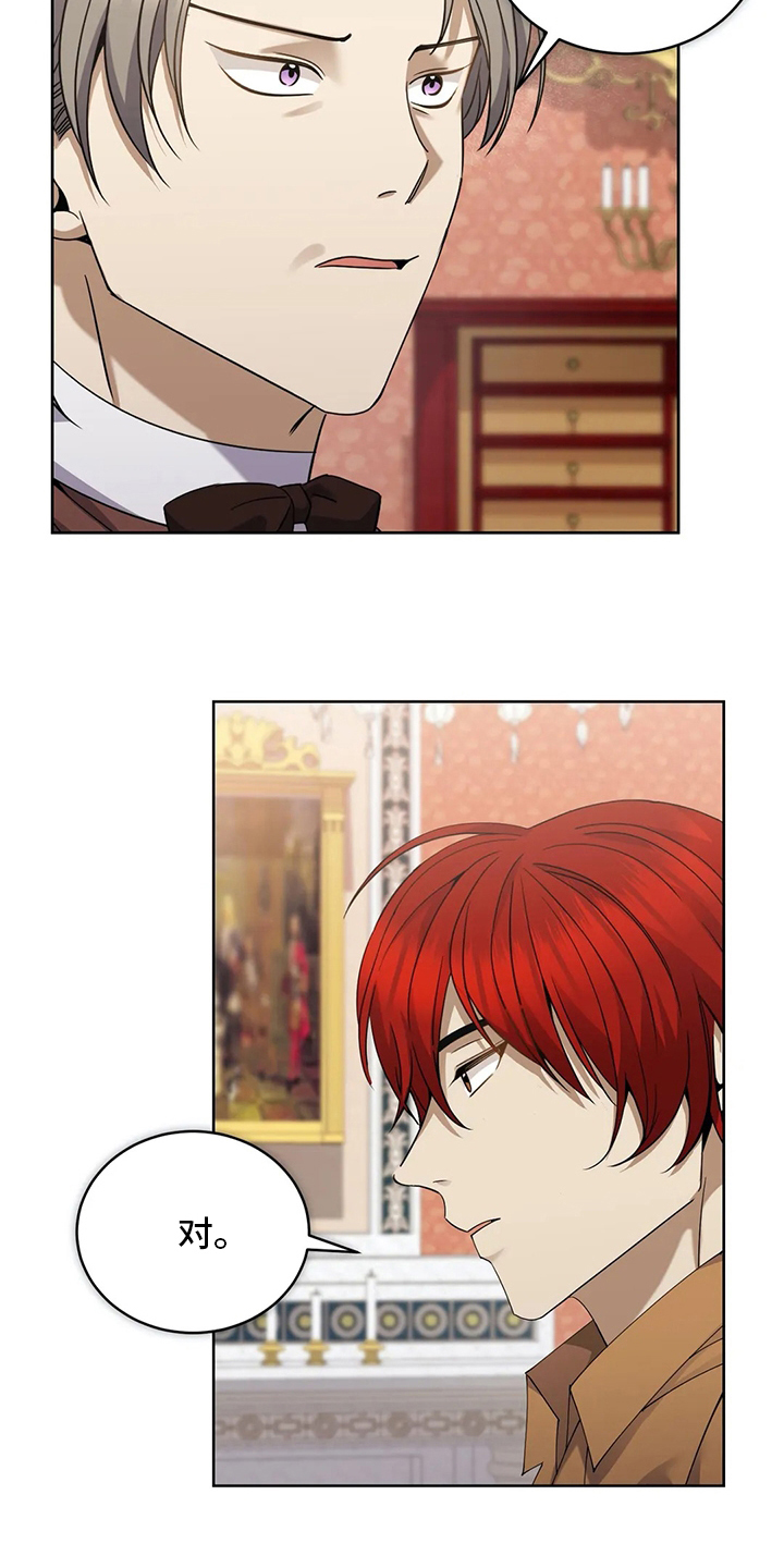 传奇之旅第39话图