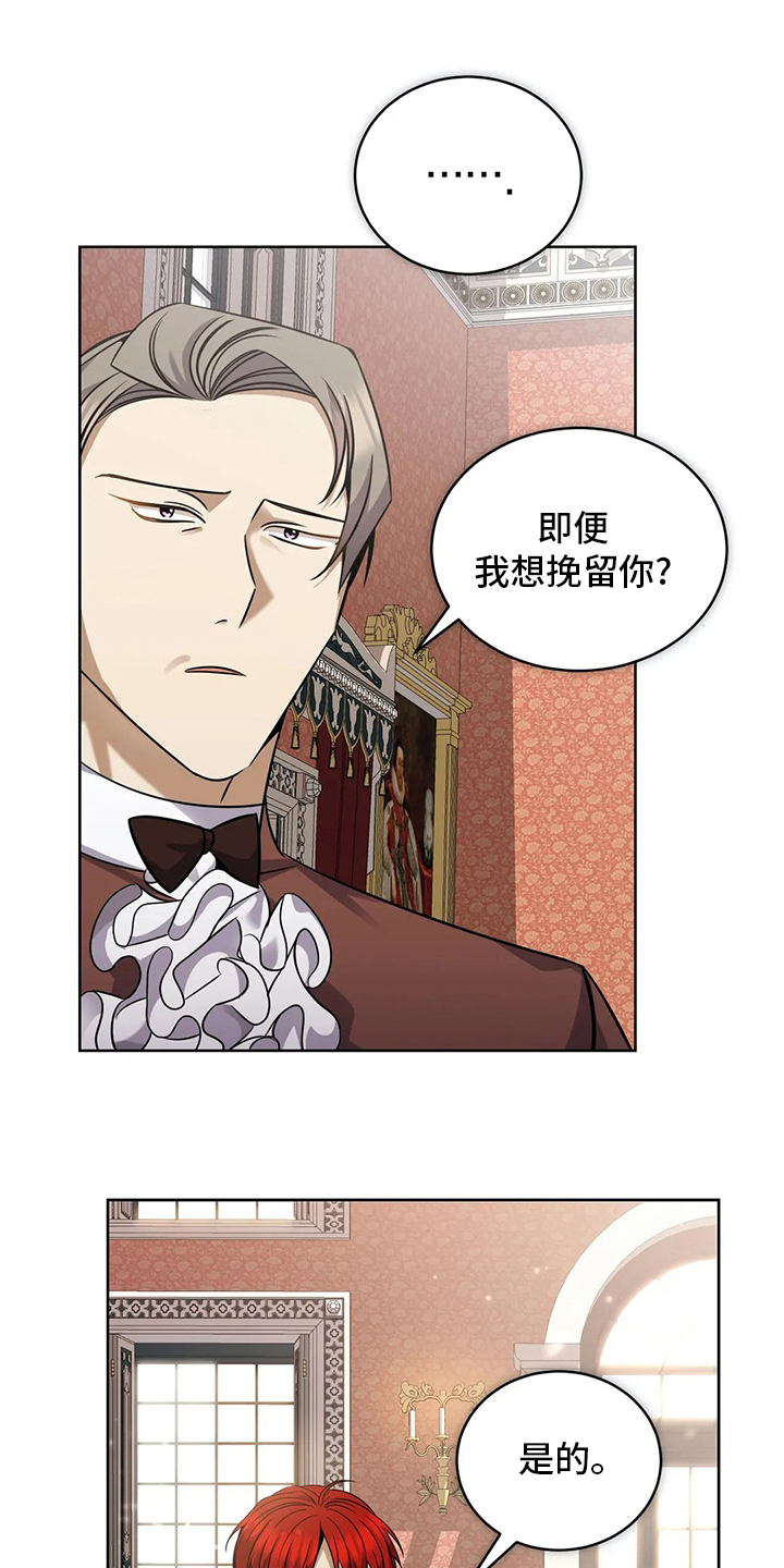 传奇之旅第39话图