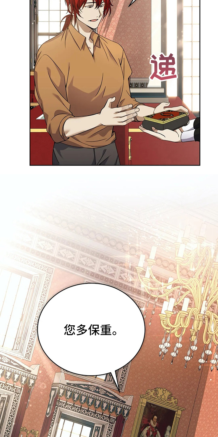 传奇之旅第39话图