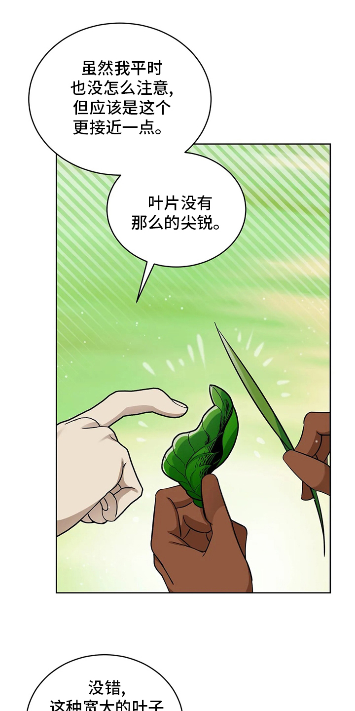 传奇之旅第39话图