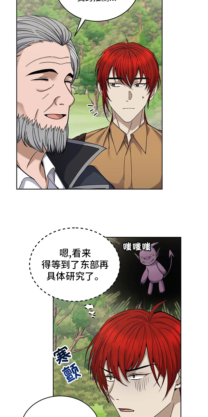 传奇之旅第39话图