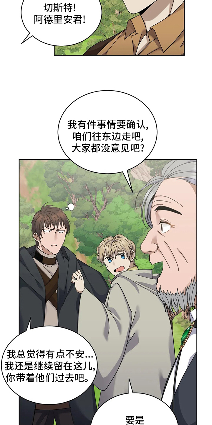 传奇之旅第39话图