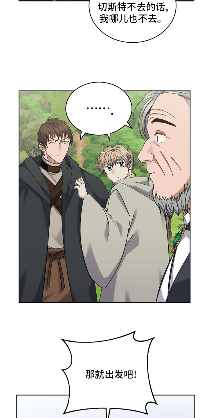 传奇之旅第39话图