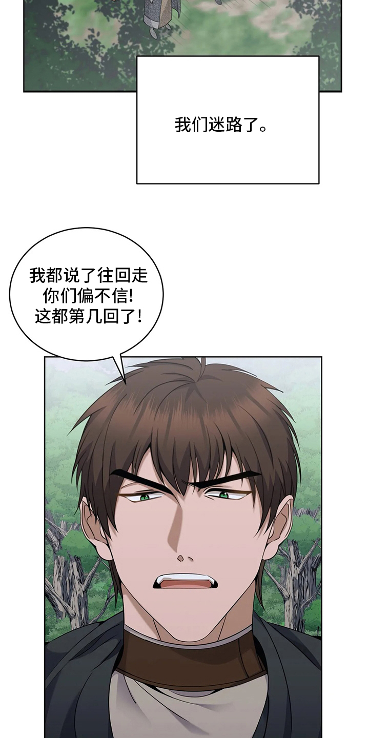 传奇之旅第39话图