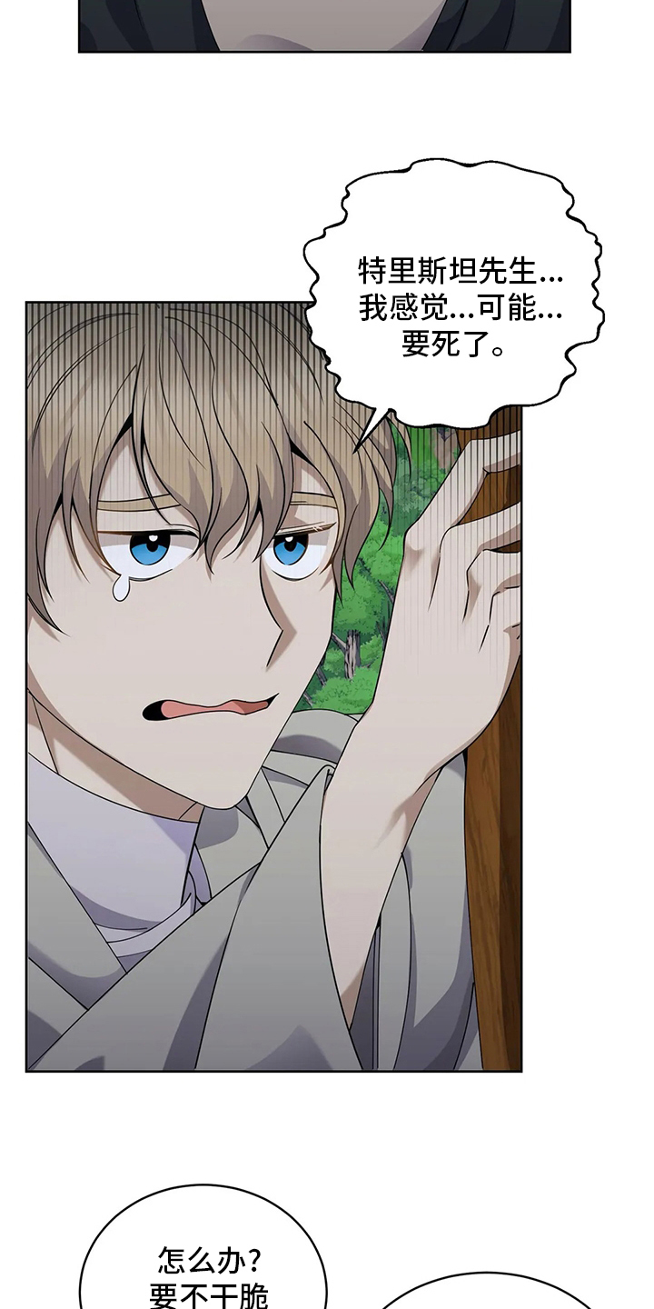 传奇之旅第39话图