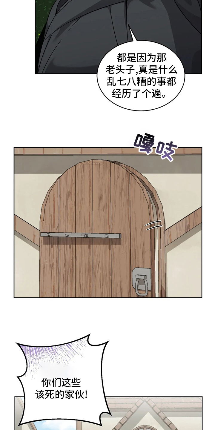 传奇之旅第41话图