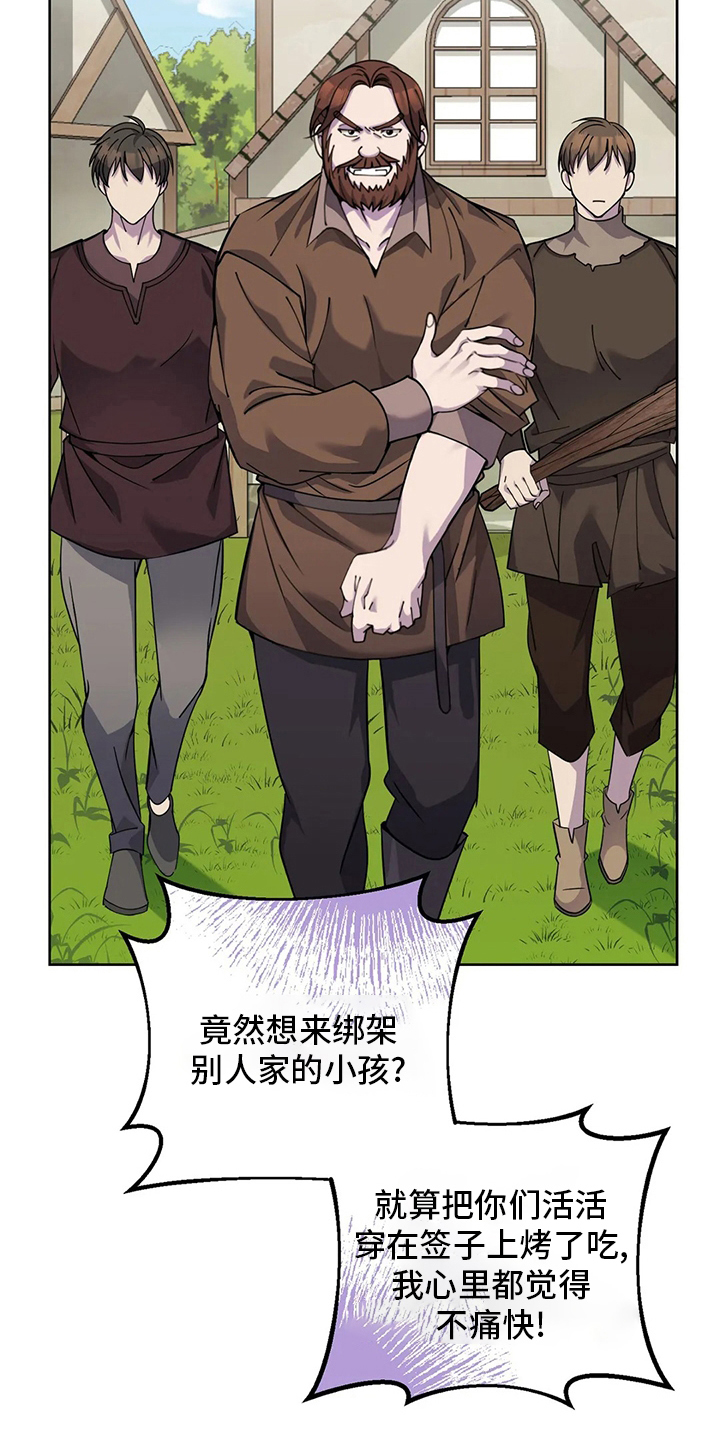 传奇之旅第41话图