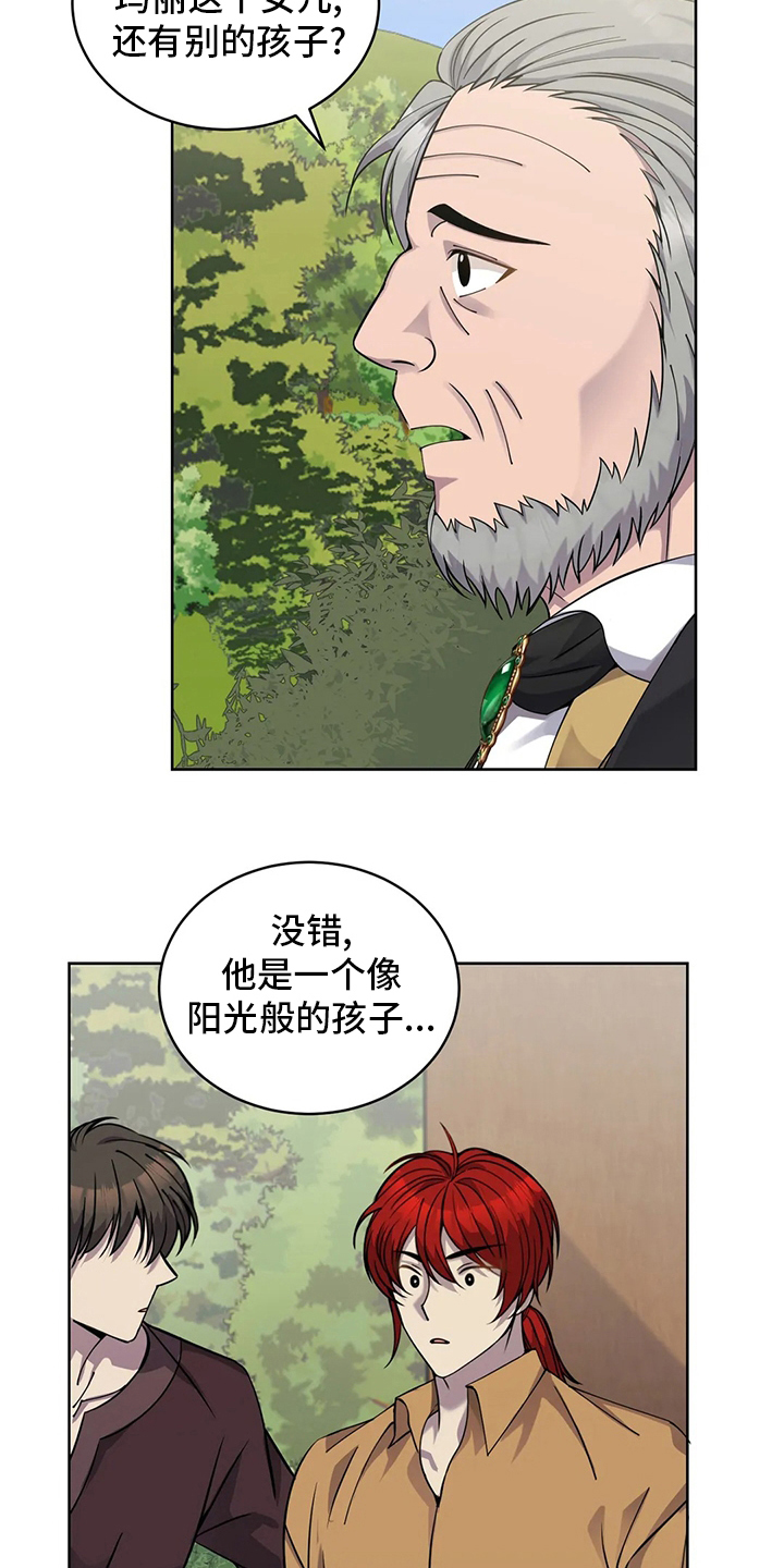 传奇之旅第41话图