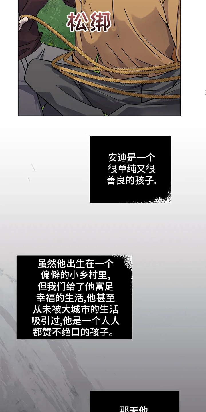 传奇之旅第41话图