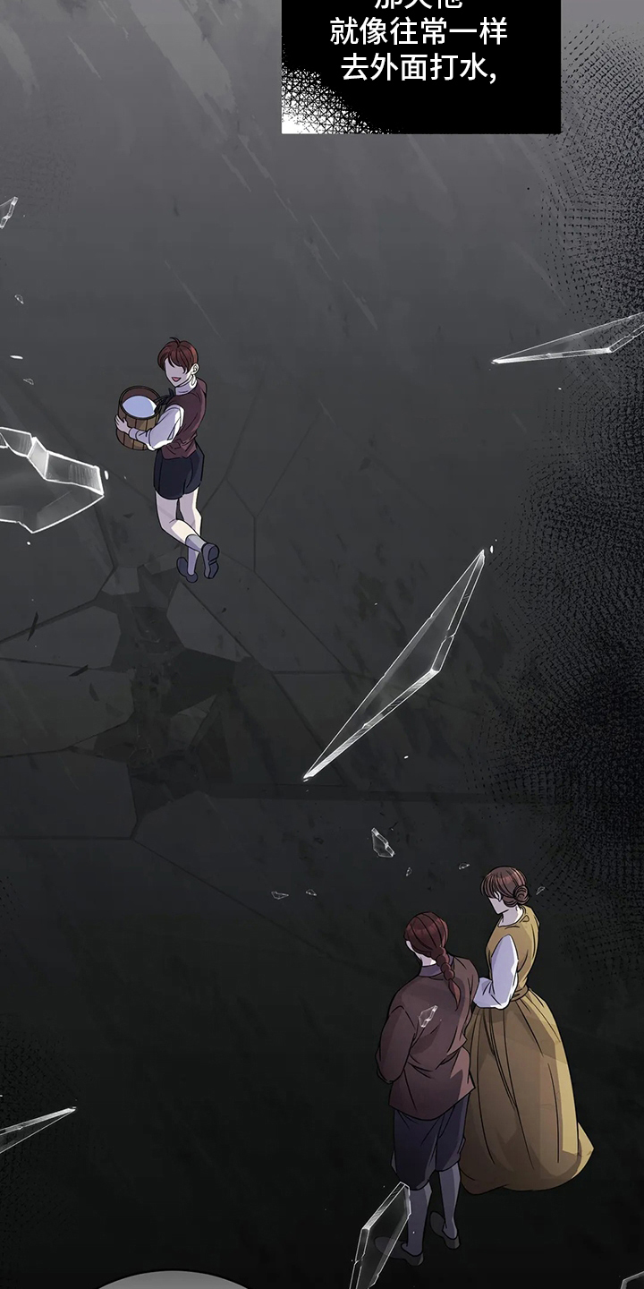 传奇之旅第41话图