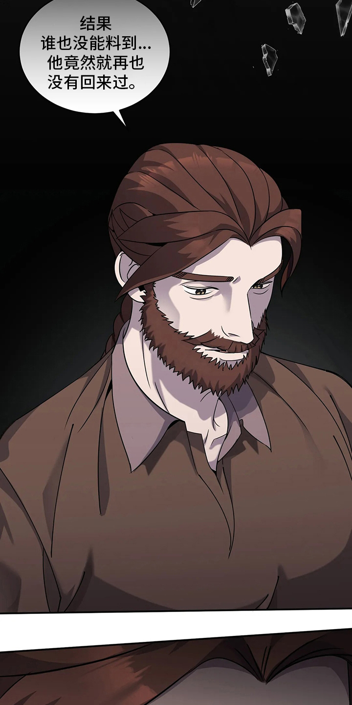 传奇之旅第41话图