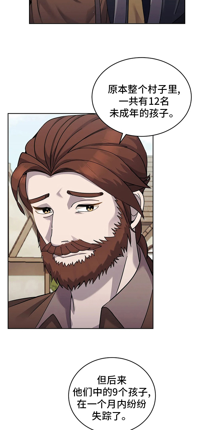 传奇之旅第41话图