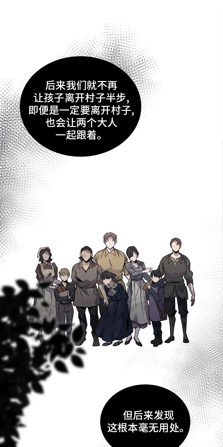 传奇之旅第41话图