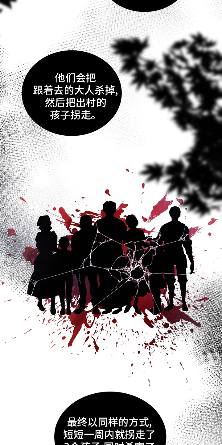 传奇之旅第41话图