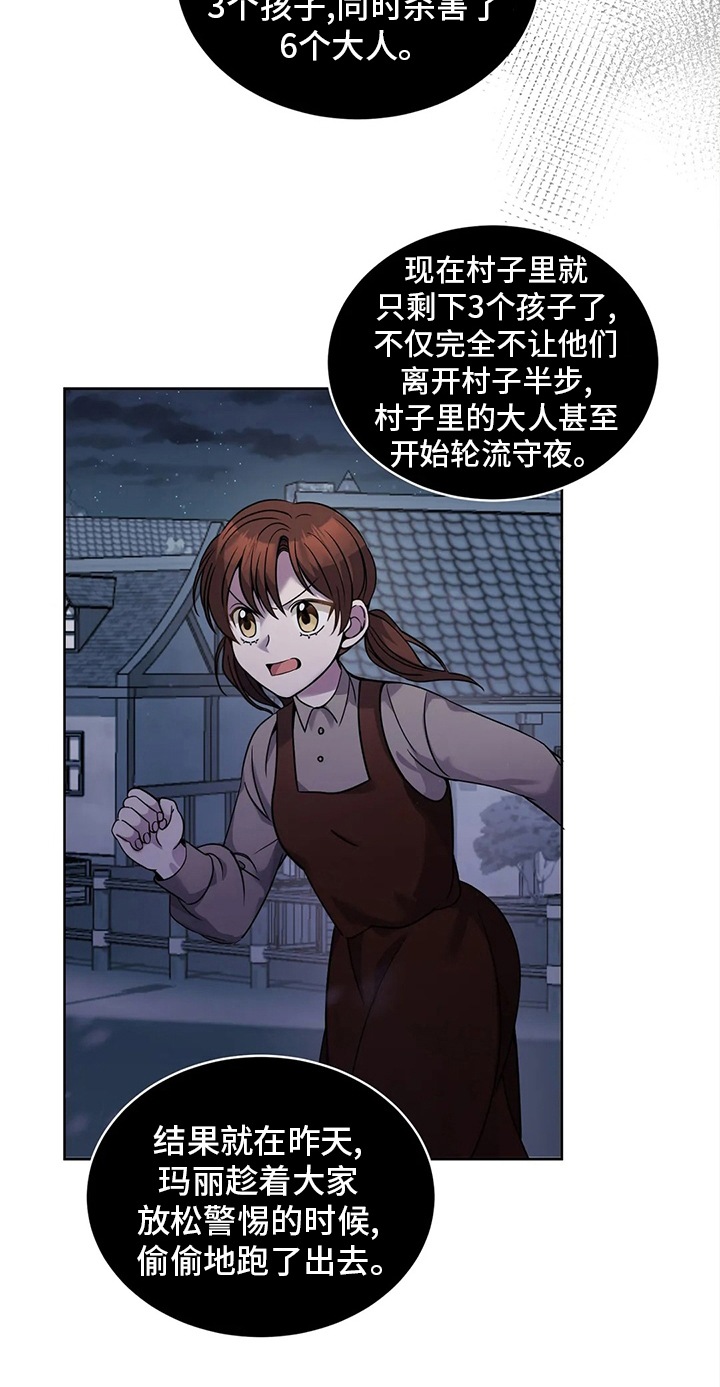 传奇之旅第41话图