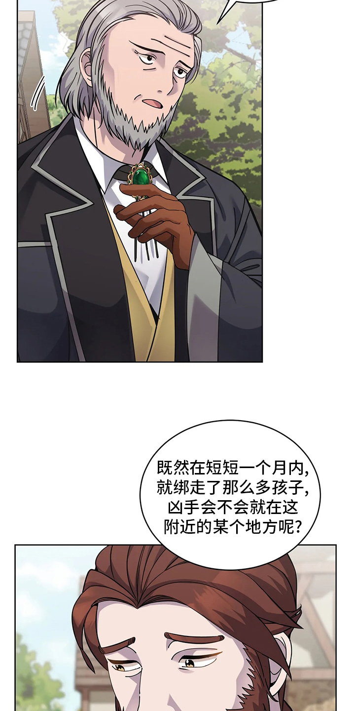 传奇之旅第41话图