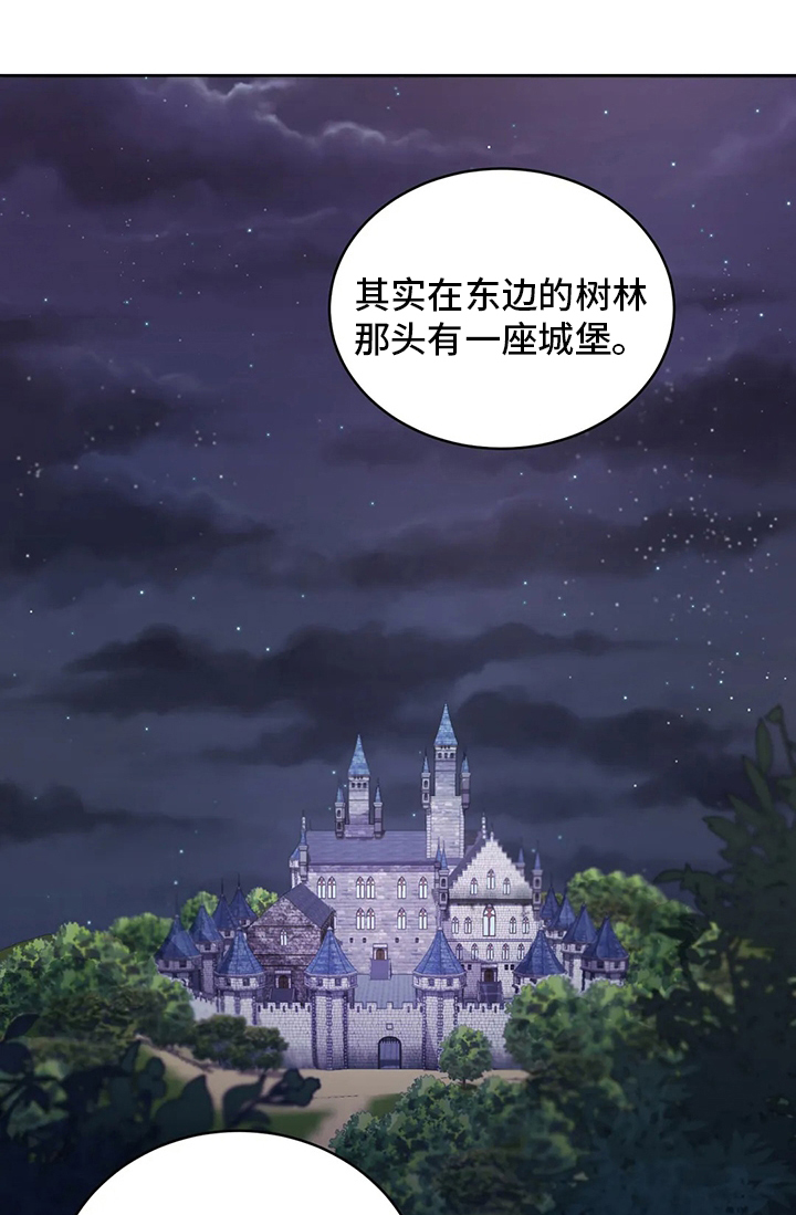 传奇之旅第42话图