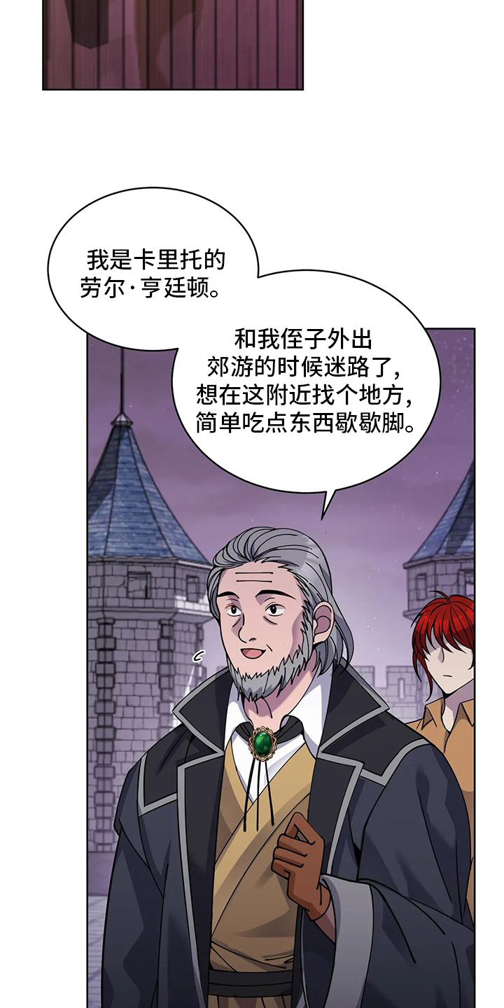 传奇之旅第42话图