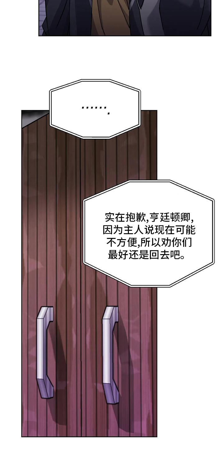 传奇之旅第42话图