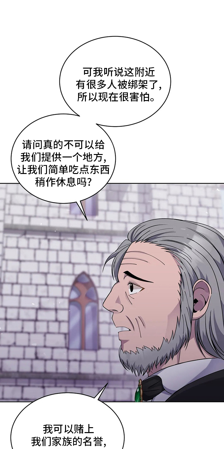 传奇之旅第42话图