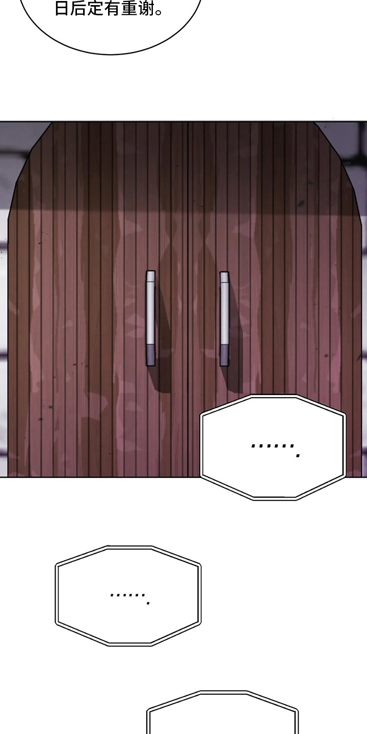 传奇之旅第42话图