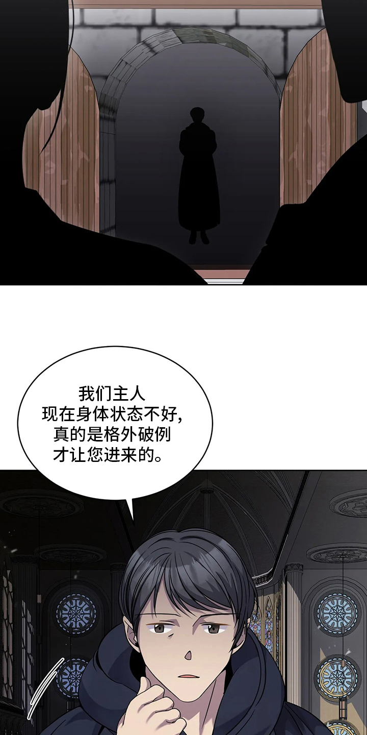 传奇之旅第42话图