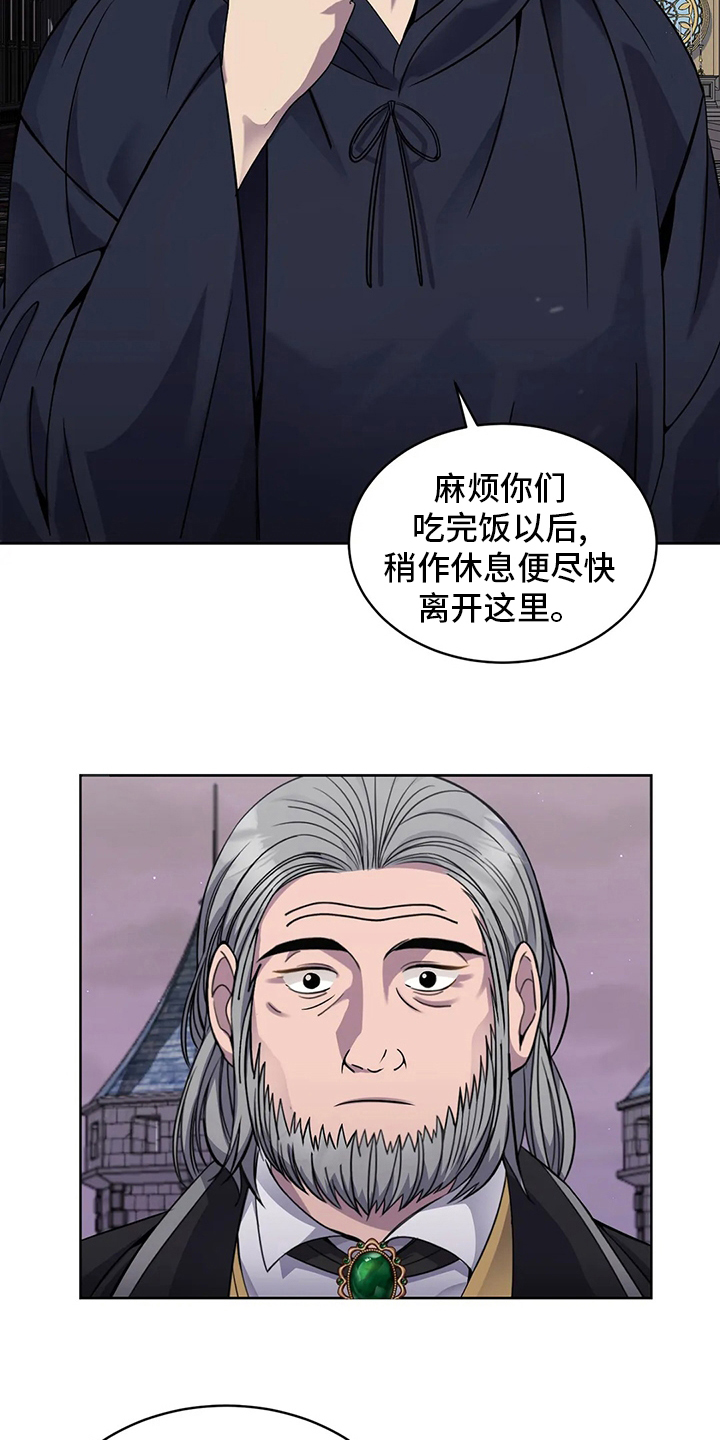 传奇之旅第42话图