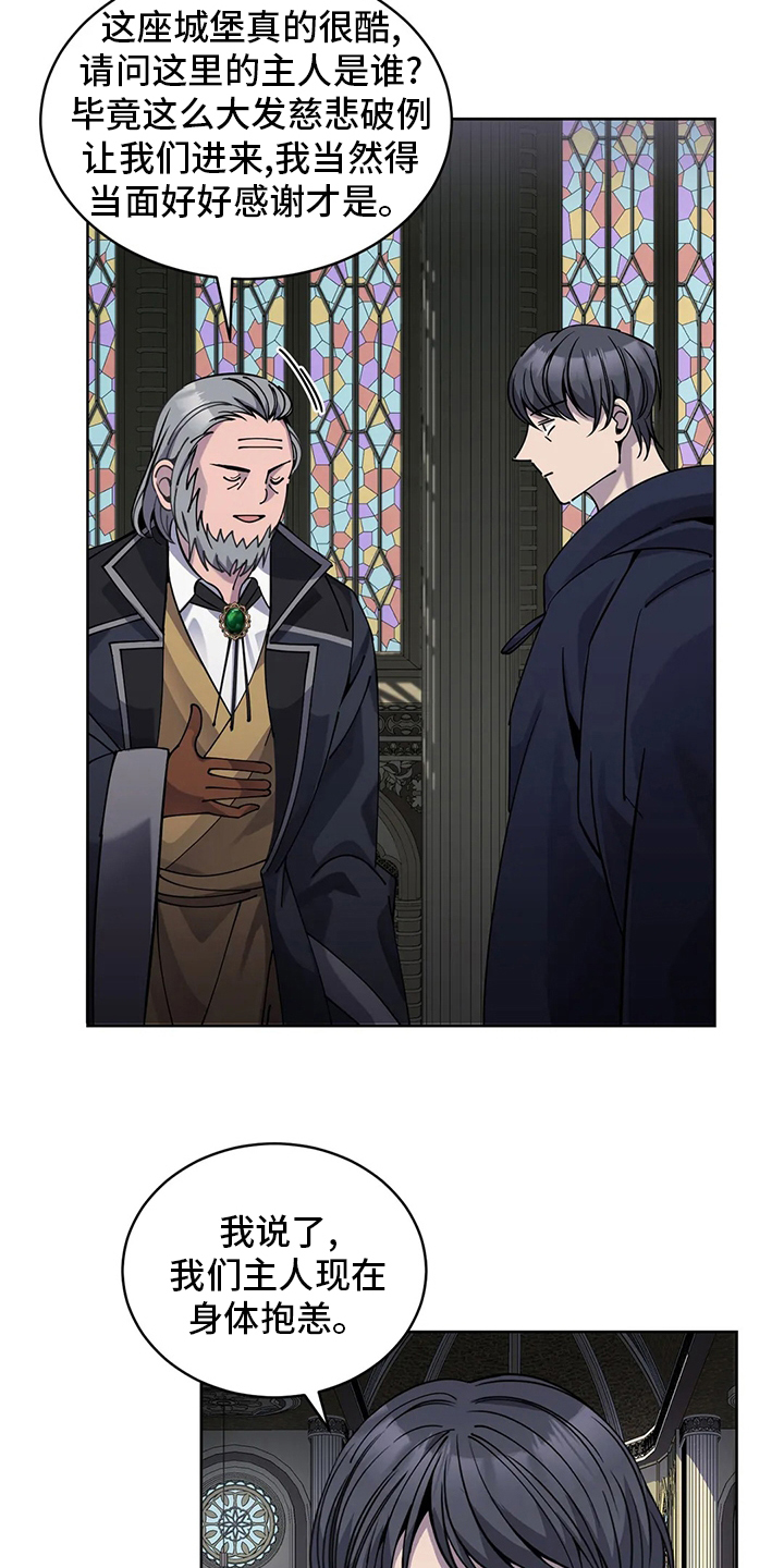 传奇之旅第42话图