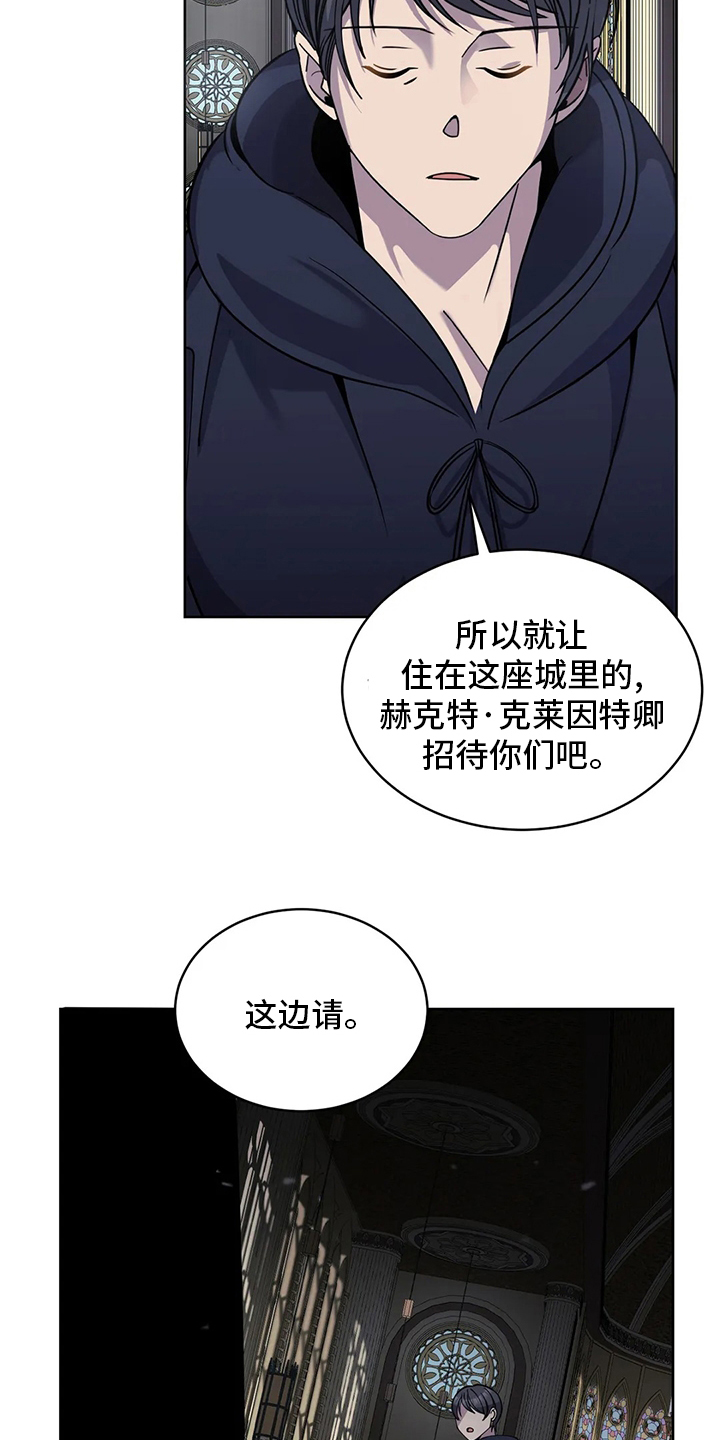 传奇之旅第42话图