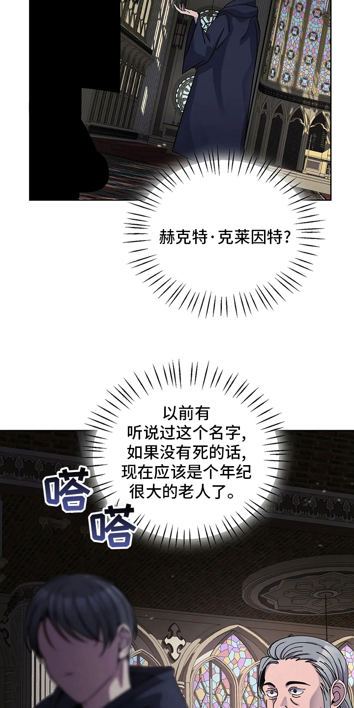 传奇之旅第42话图