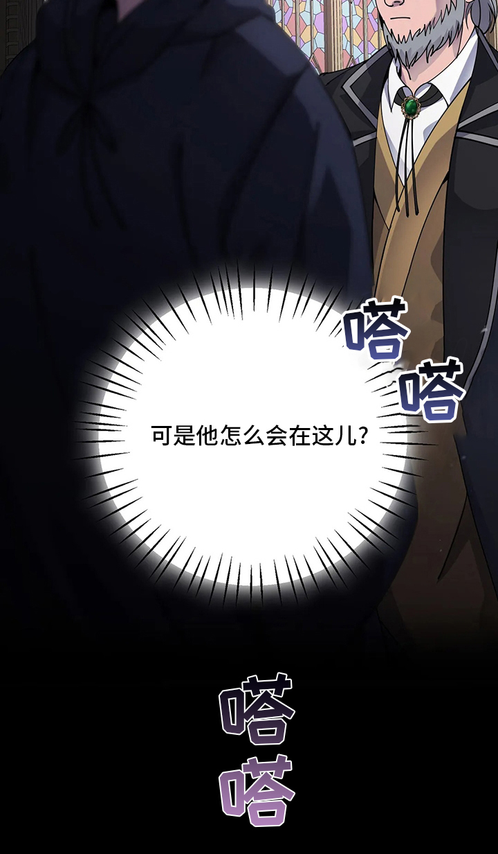 传奇之旅第42话图