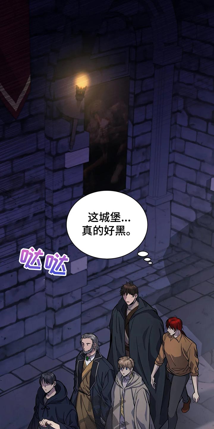 传奇之旅第43话图