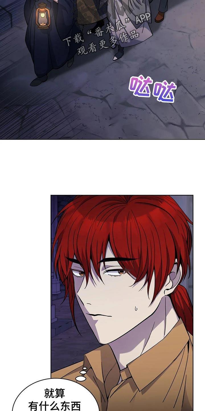 传奇之旅第43话图