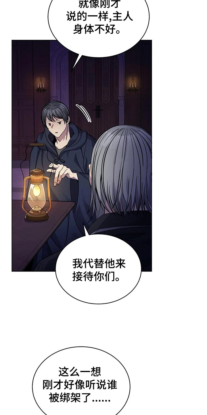 传奇之旅第43话图