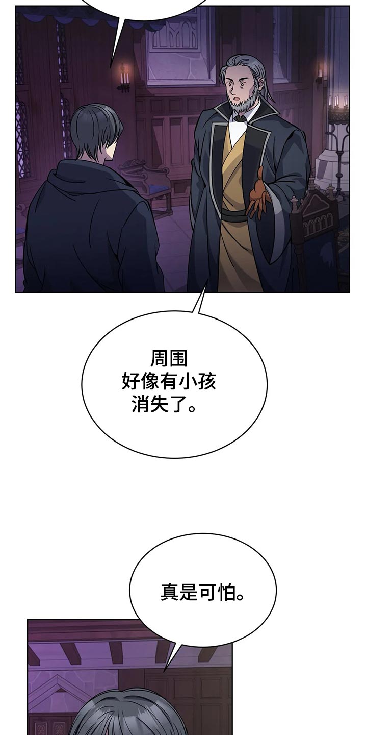 传奇之旅第43话图